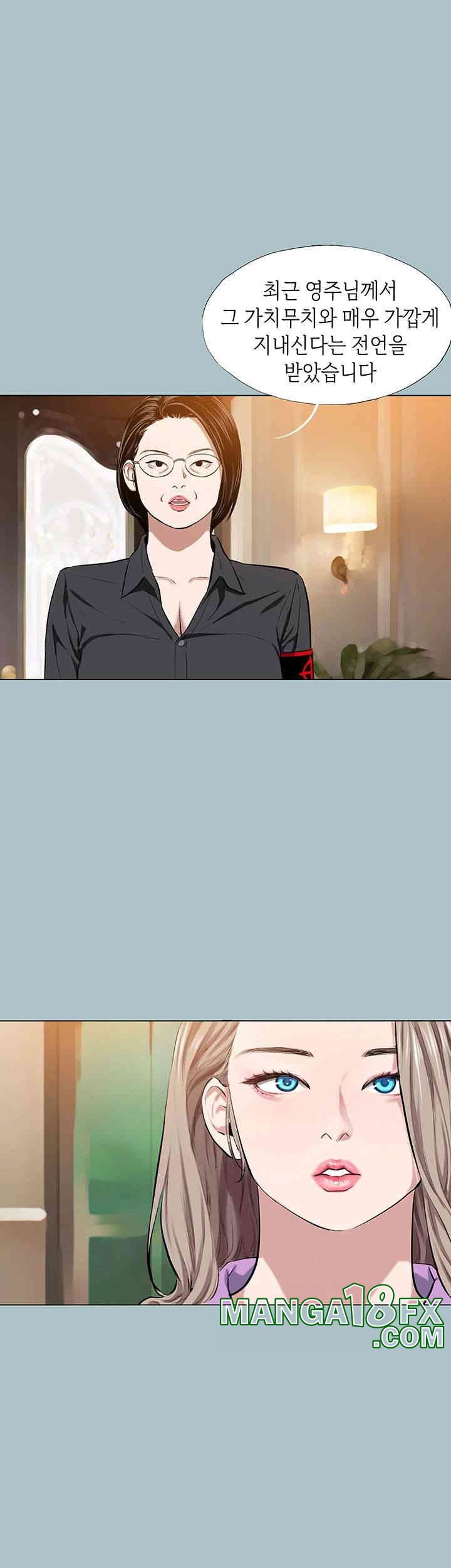 Reproducing Till My Dick Falls Off Raw Chapter 12 image 1