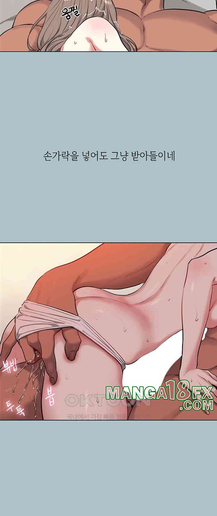 Reproducing Till My Dick Falls Off Raw Chapter 12 image 20