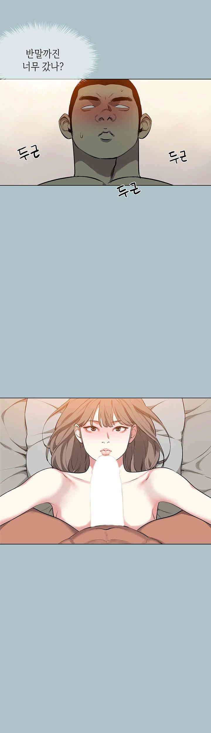 Reproducing Till My Dick Falls Off Raw Chapter 12 image 24