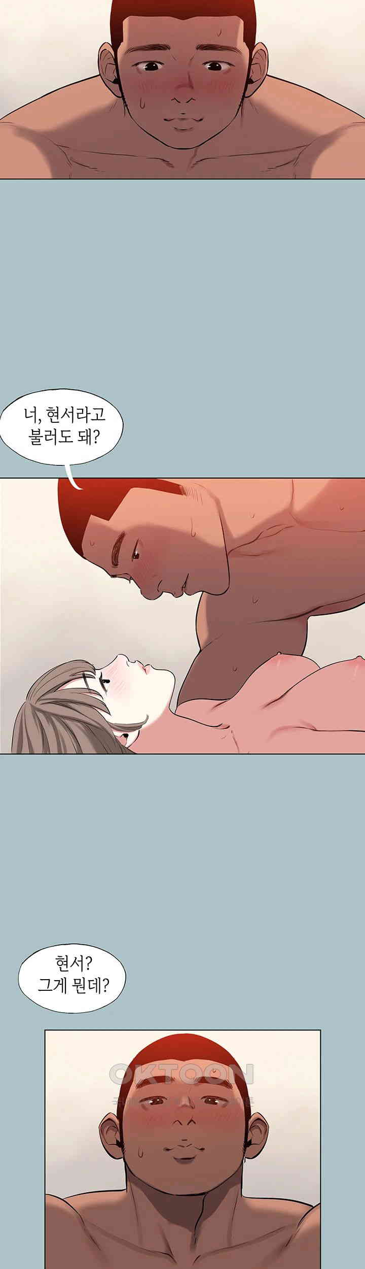 Reproducing Till My Dick Falls Off Raw Chapter 12 image 30