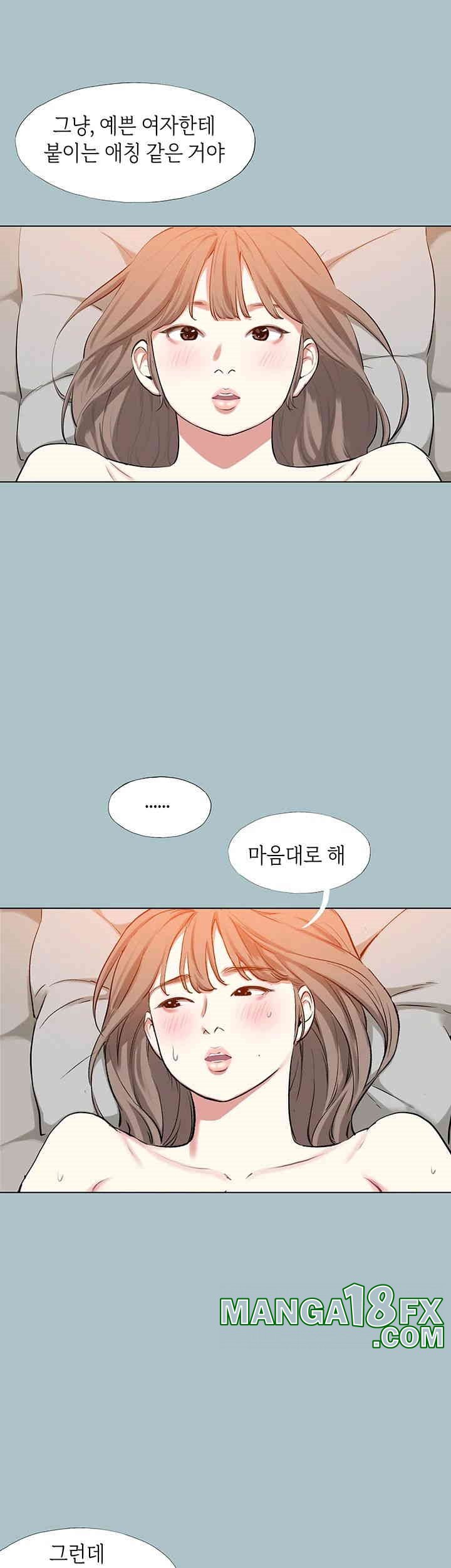 Reproducing Till My Dick Falls Off Raw Chapter 12 image 32