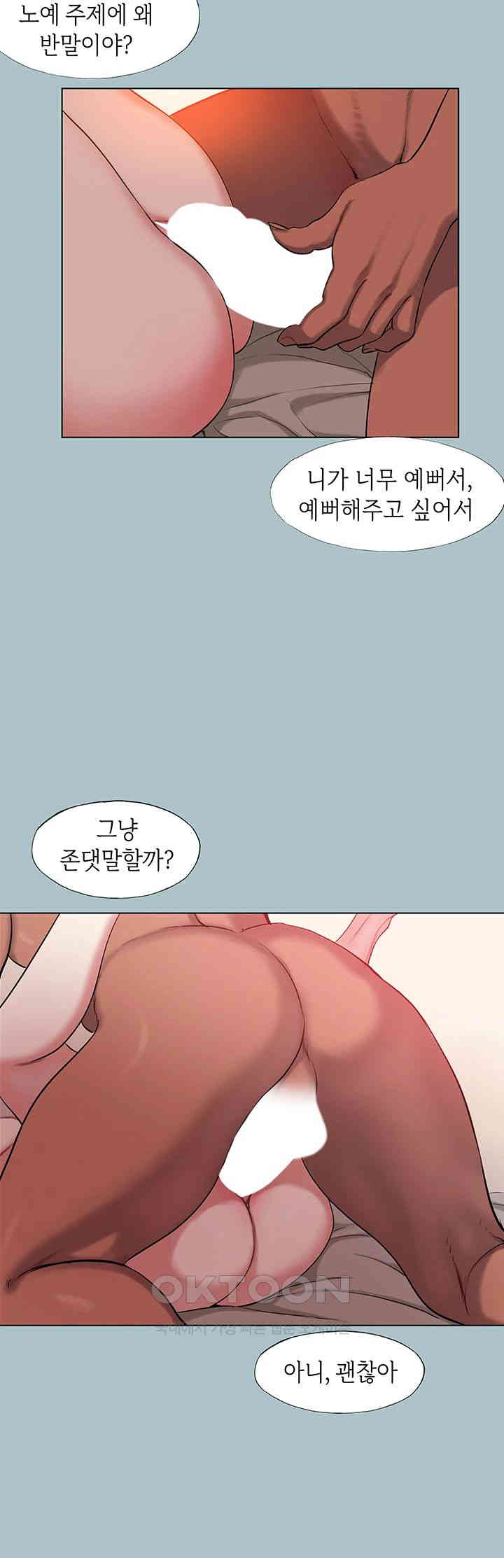 Reproducing Till My Dick Falls Off Raw Chapter 12 image 33