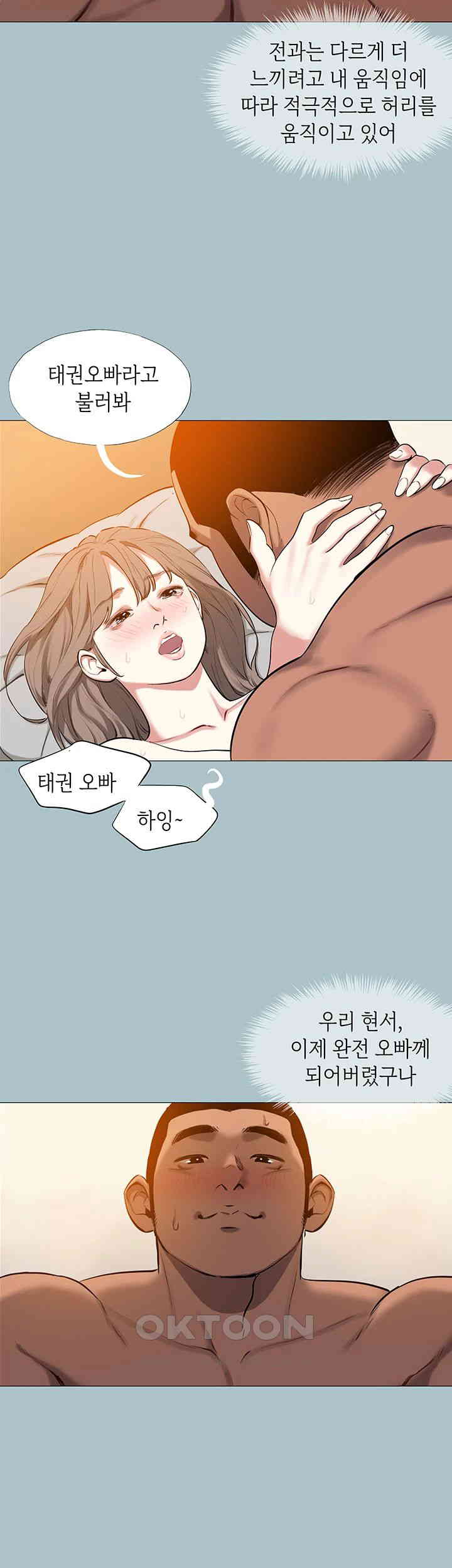 Reproducing Till My Dick Falls Off Raw Chapter 12 image 35