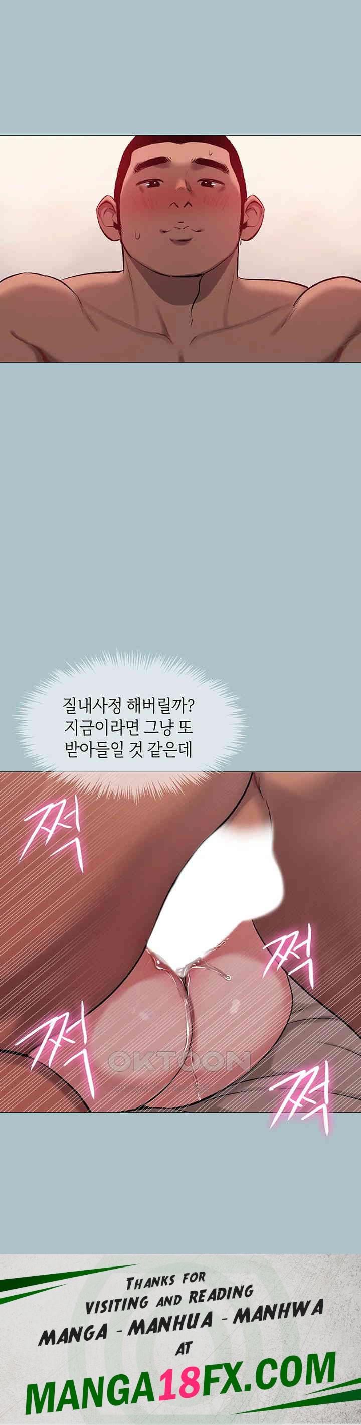 Reproducing Till My Dick Falls Off Raw Chapter 12 image 37
