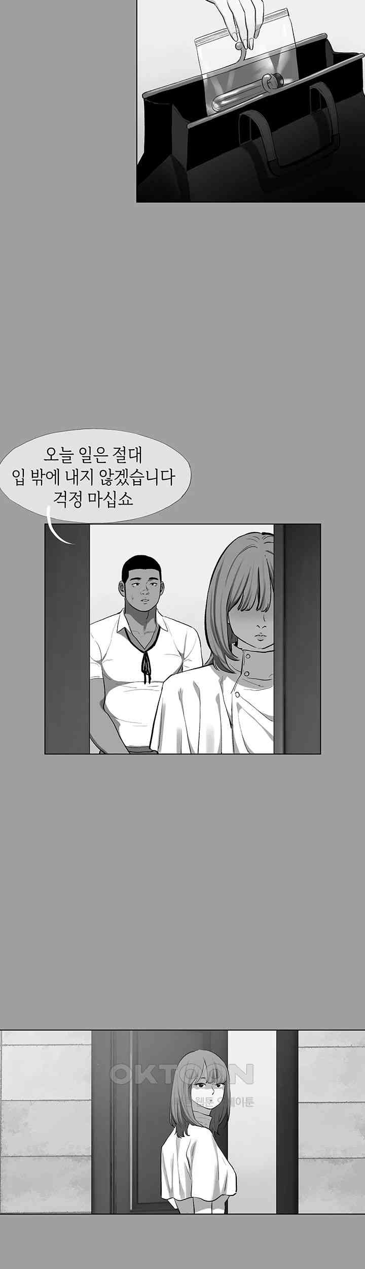 Reproducing Till My Dick Falls Off Raw Chapter 12 image 4