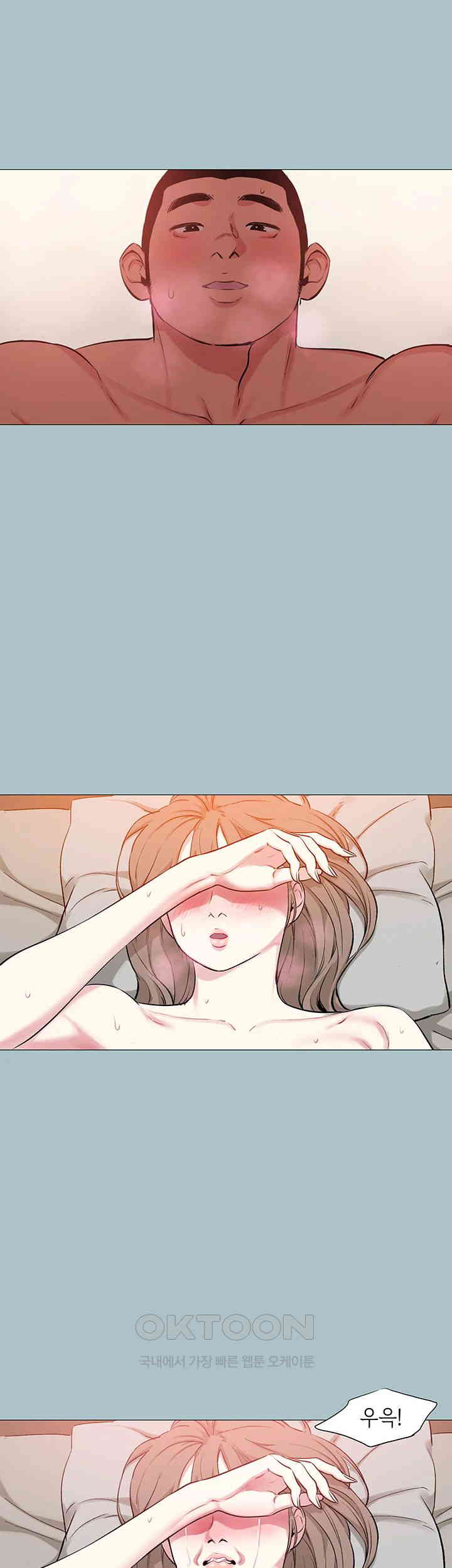 Reproducing Till My Dick Falls Off Raw Chapter 13 image 9