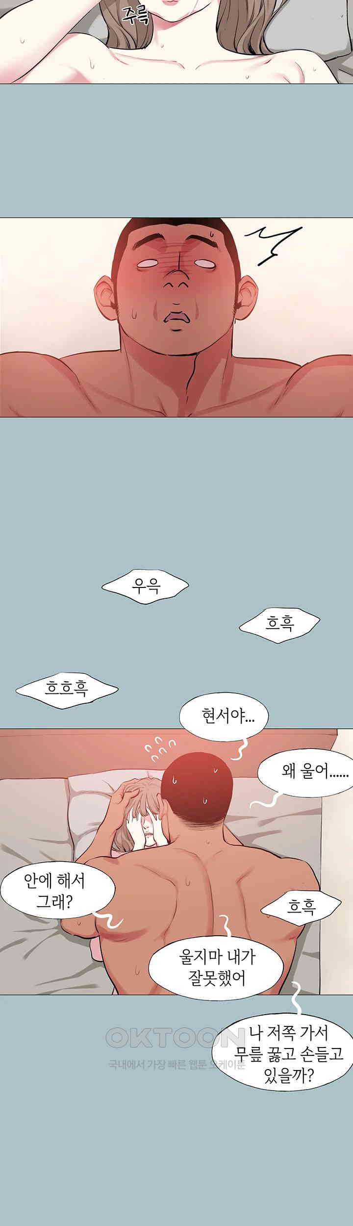 Reproducing Till My Dick Falls Off Raw Chapter 13 image 10