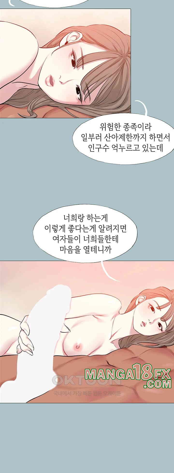 Reproducing Till My Dick Falls Off Raw Chapter 13 image 16