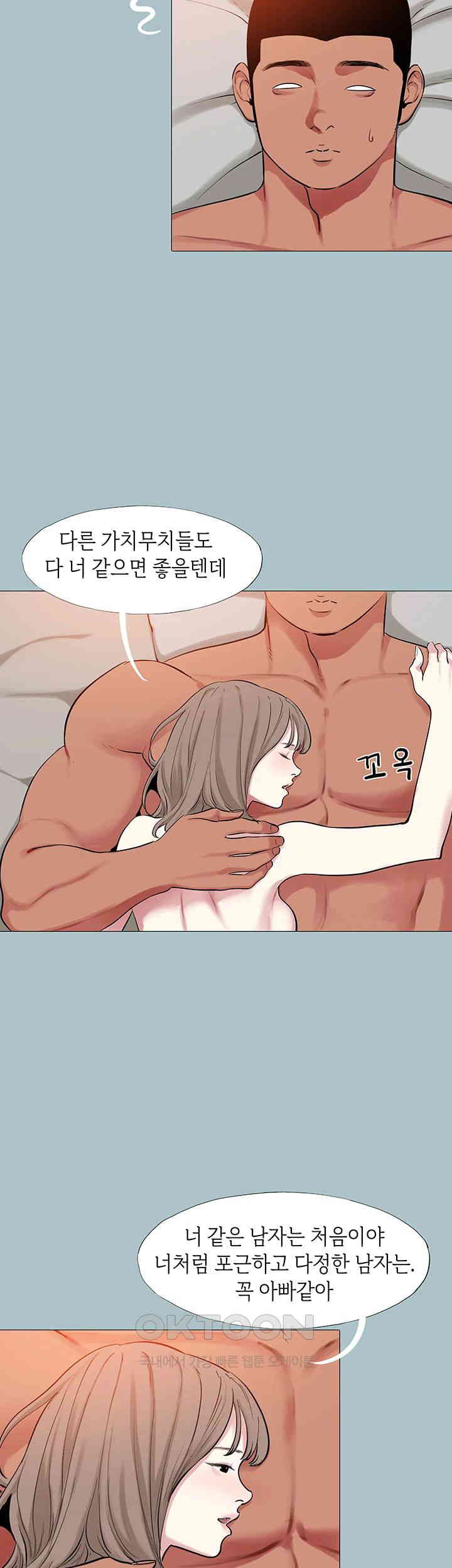 Reproducing Till My Dick Falls Off Raw Chapter 13 image 18