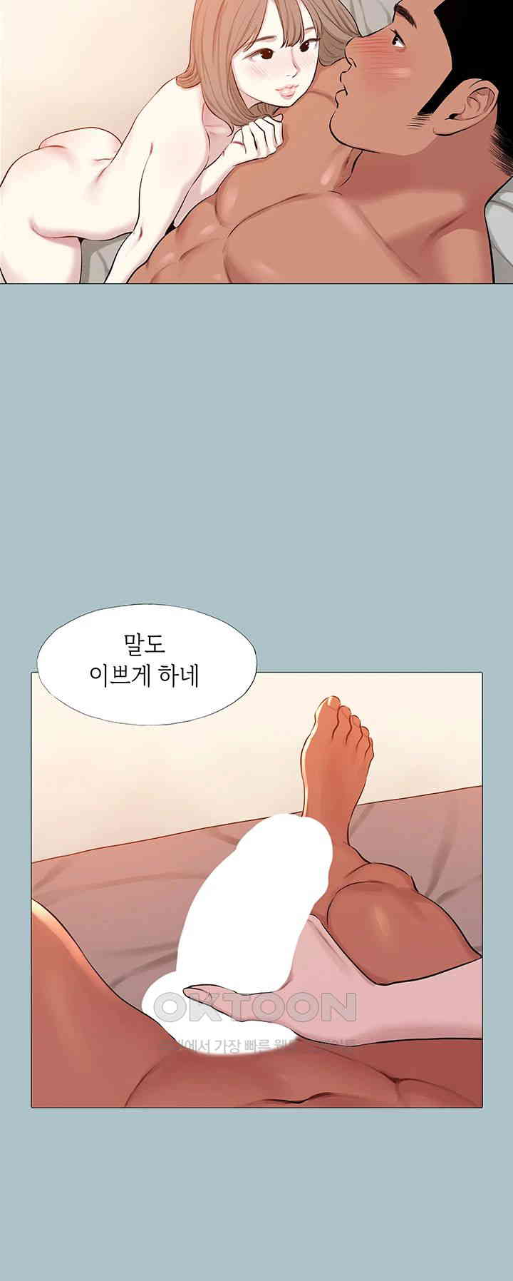 Reproducing Till My Dick Falls Off Raw Chapter 13 image 21