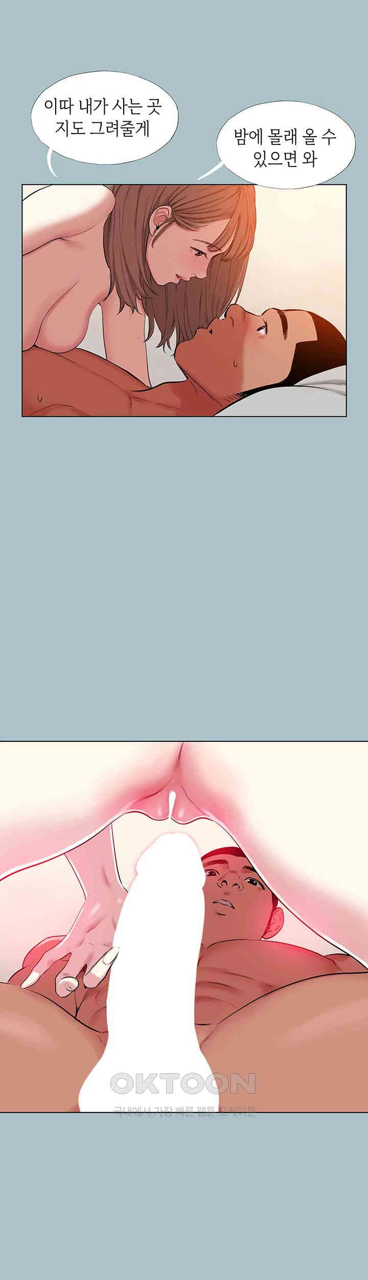 Reproducing Till My Dick Falls Off Raw Chapter 13 image 22