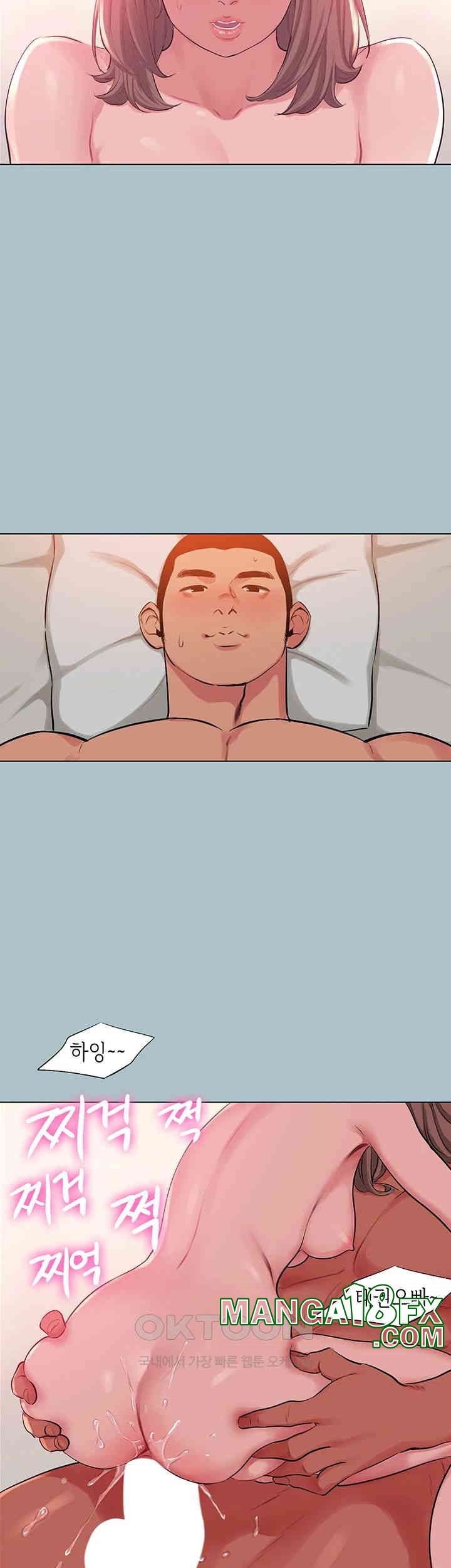 Reproducing Till My Dick Falls Off Raw Chapter 13 image 25