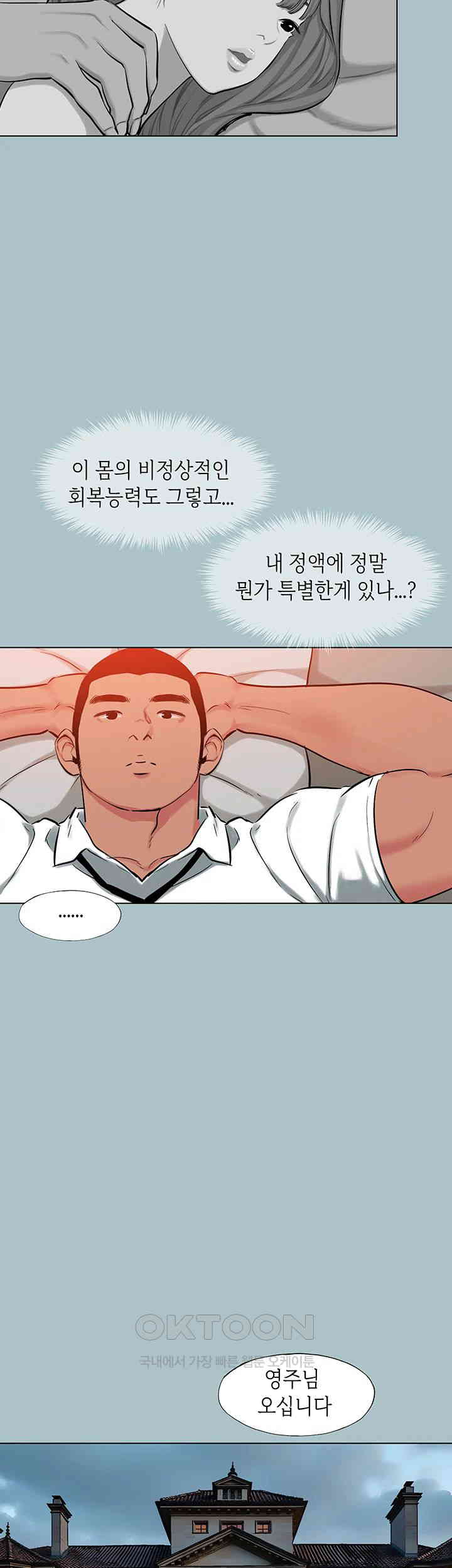 Reproducing Till My Dick Falls Off Raw Chapter 13 image 30