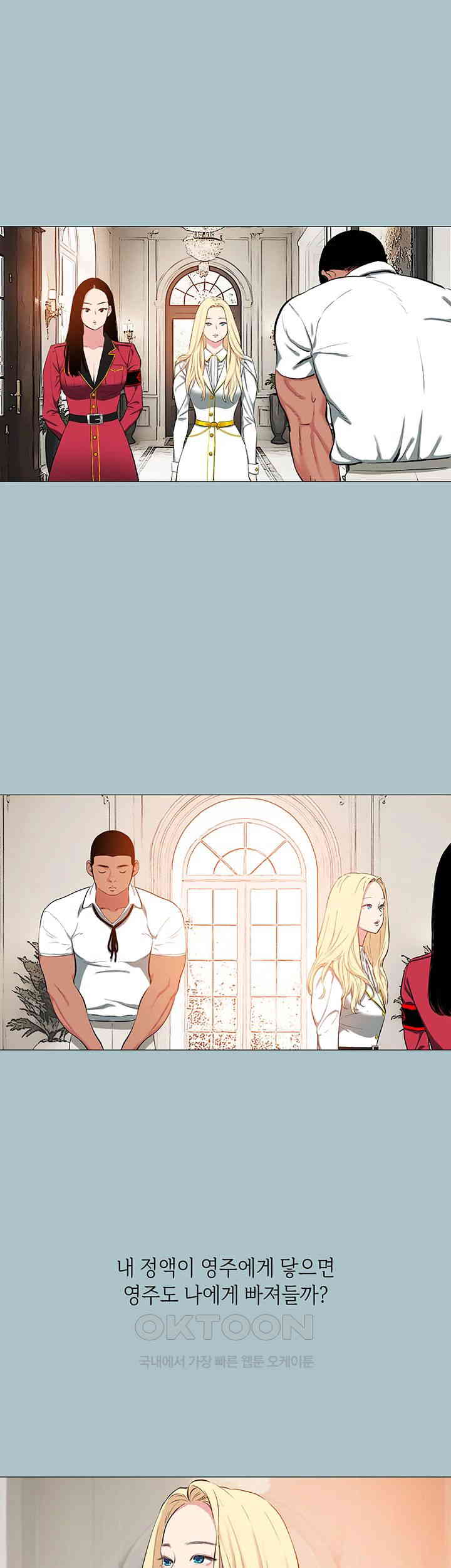 Reproducing Till My Dick Falls Off Raw Chapter 13 image 32