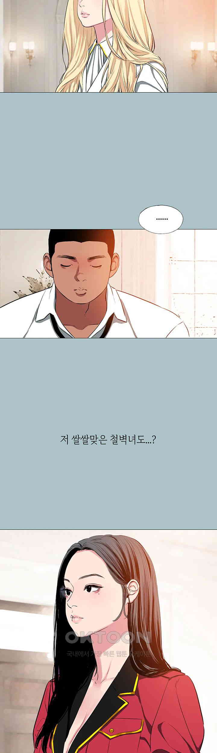 Reproducing Till My Dick Falls Off Raw Chapter 13 image 33