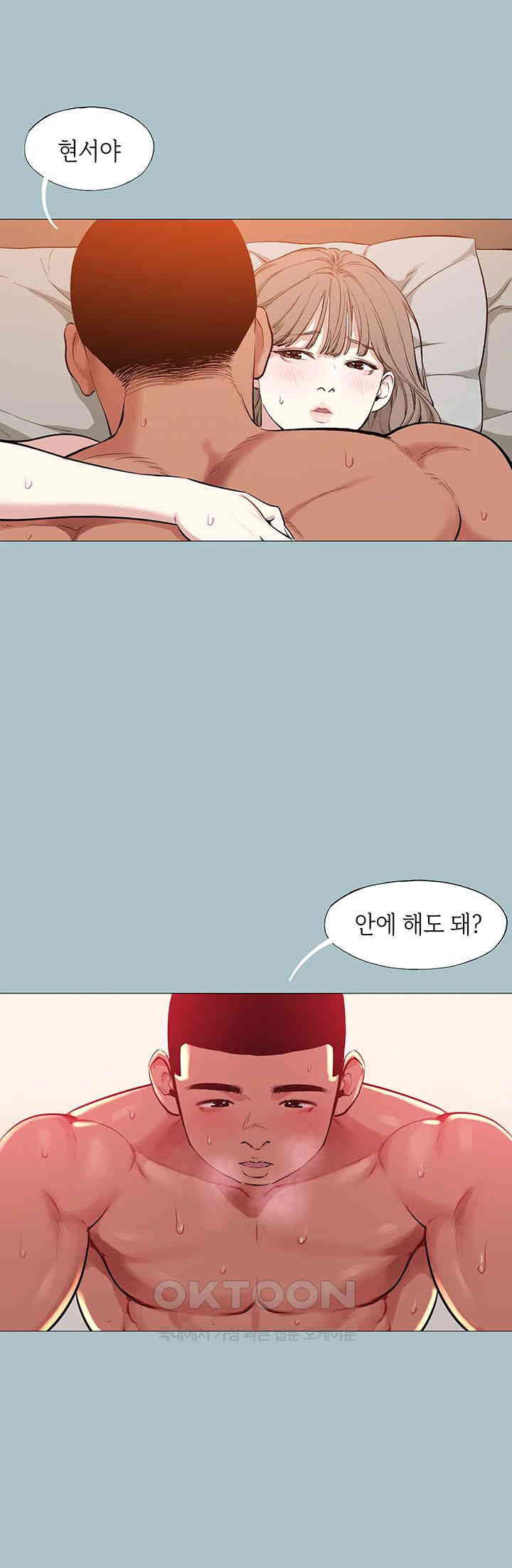 Reproducing Till My Dick Falls Off Raw Chapter 13 image 4
