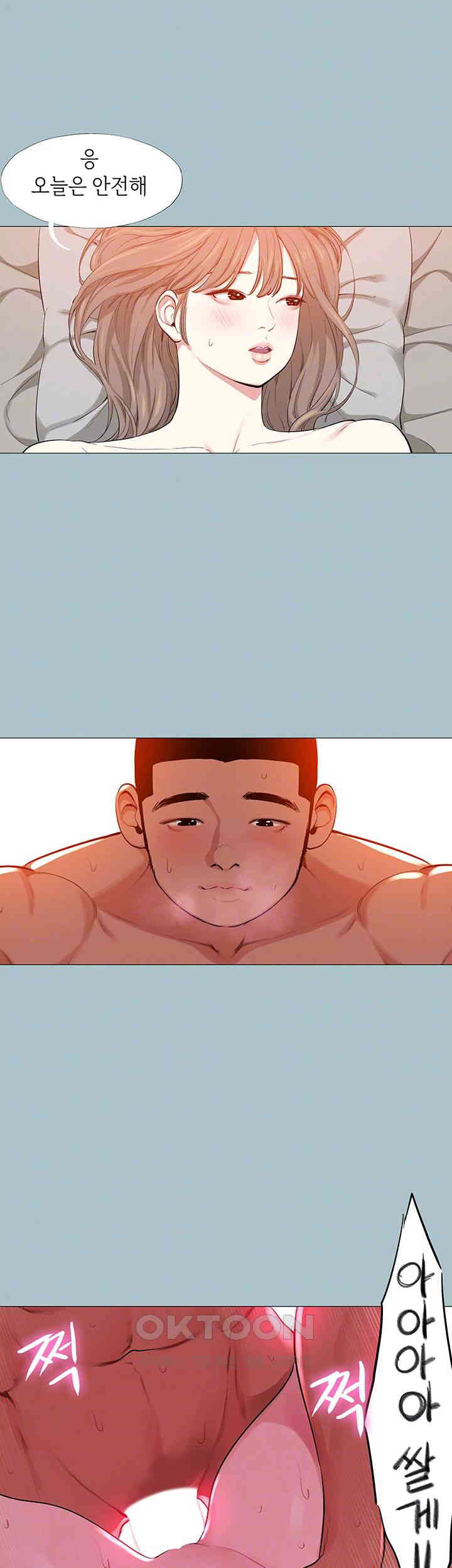 Reproducing Till My Dick Falls Off Raw Chapter 13 image 5