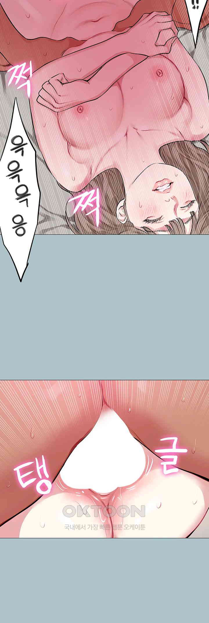 Reproducing Till My Dick Falls Off Raw Chapter 13 image 6
