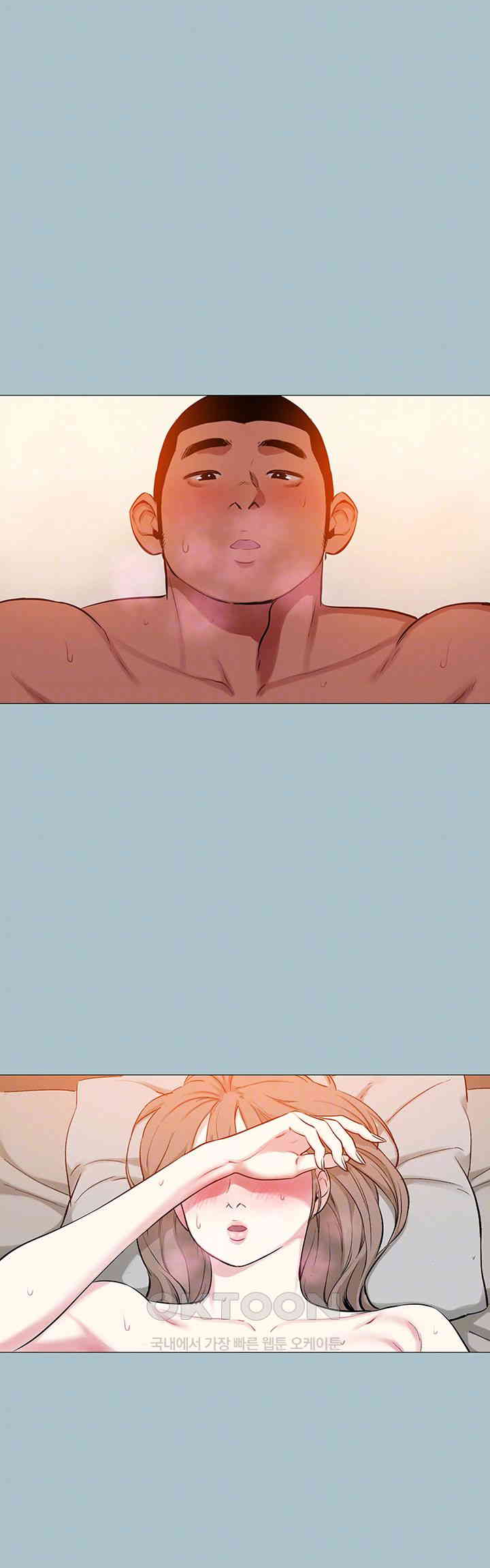 Reproducing Till My Dick Falls Off Raw Chapter 13 image 8