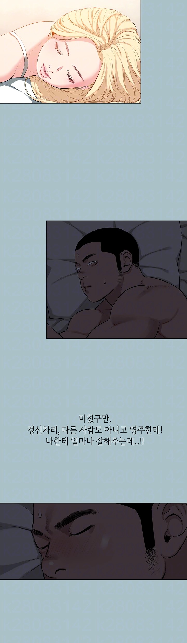 Reproducing Till My Dick Falls Off Raw Chapter 14 image 11
