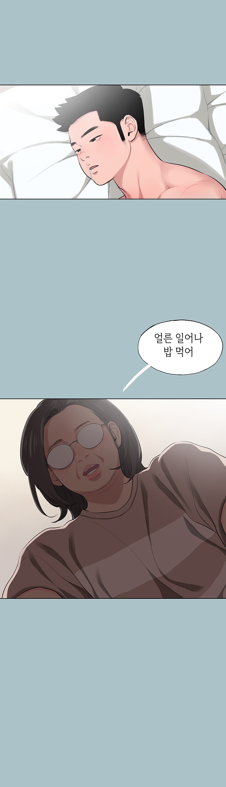 Reproducing Till My Dick Falls Off Raw Chapter 14 image 15