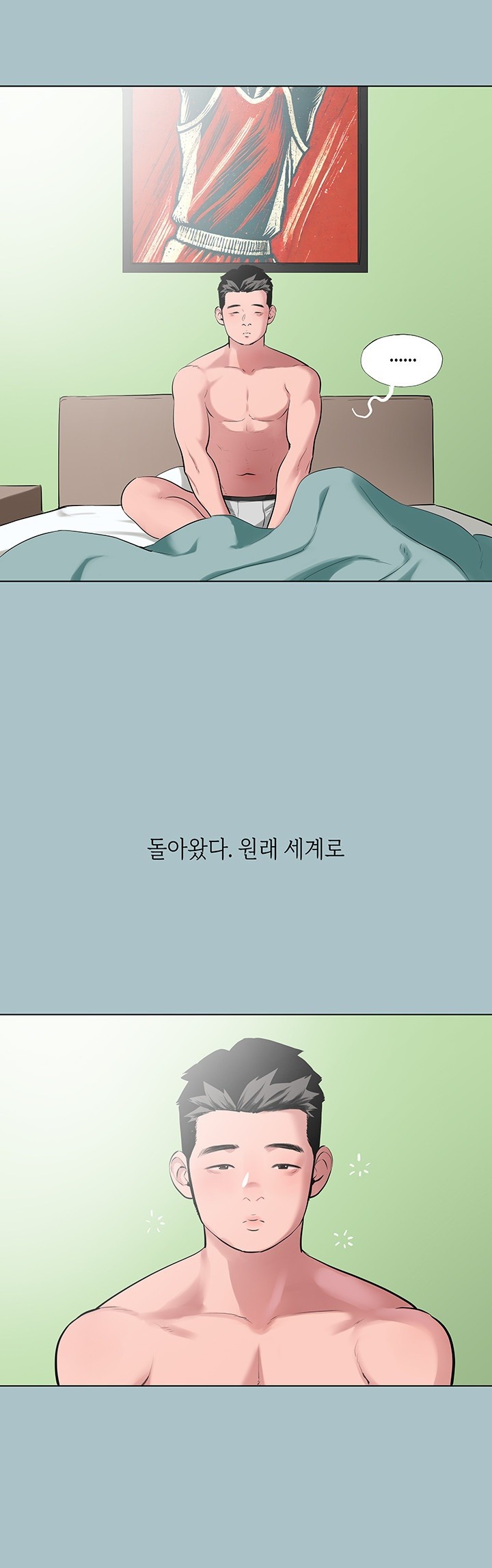 Reproducing Till My Dick Falls Off Raw Chapter 14 image 16