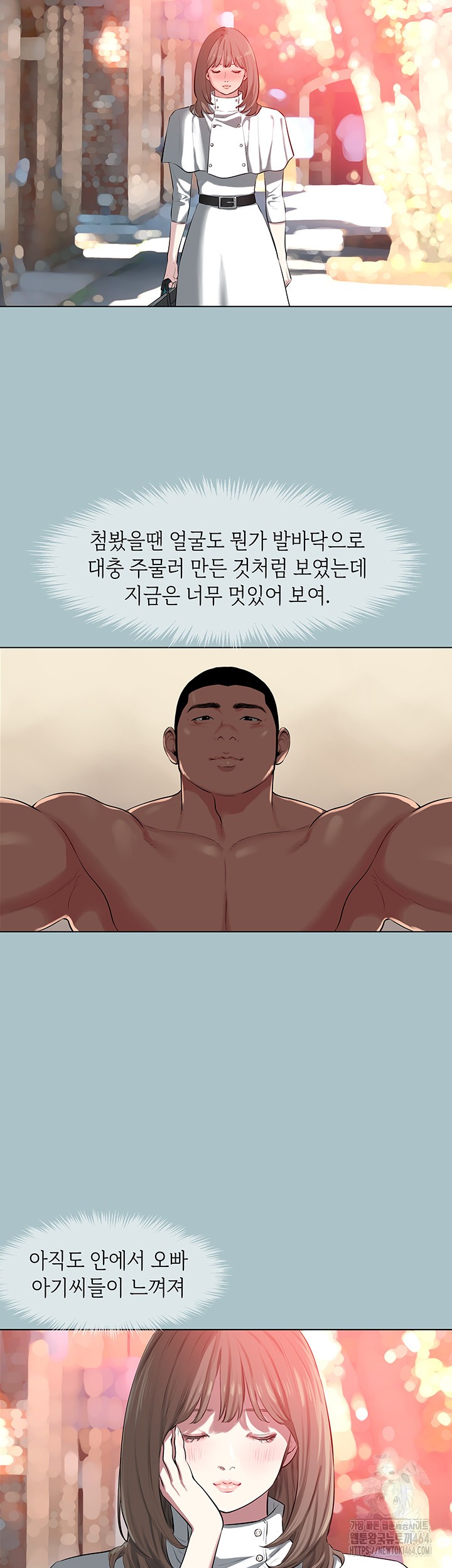 Reproducing Till My Dick Falls Off Raw Chapter 14 image 1