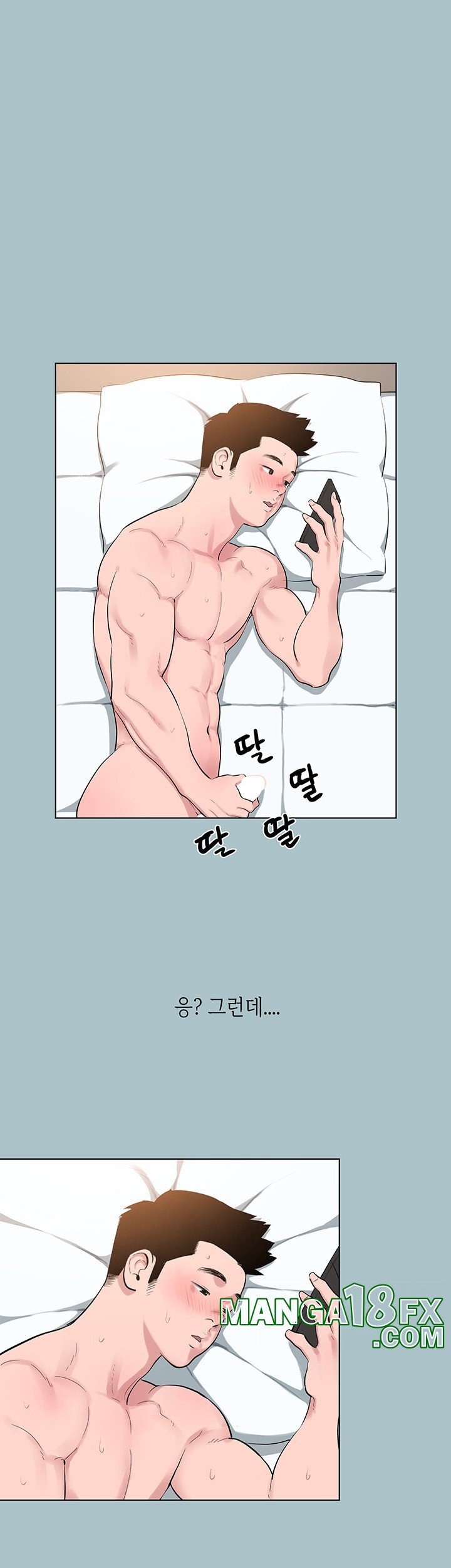 Reproducing Till My Dick Falls Off Raw Chapter 14 image 24