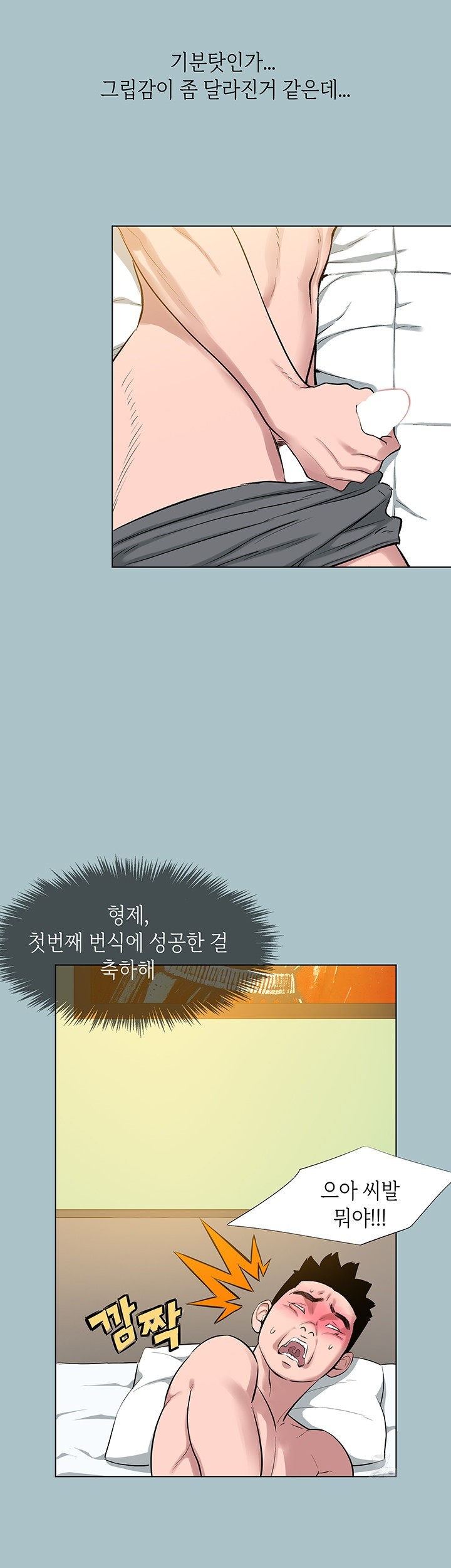 Reproducing Till My Dick Falls Off Raw Chapter 14 image 26