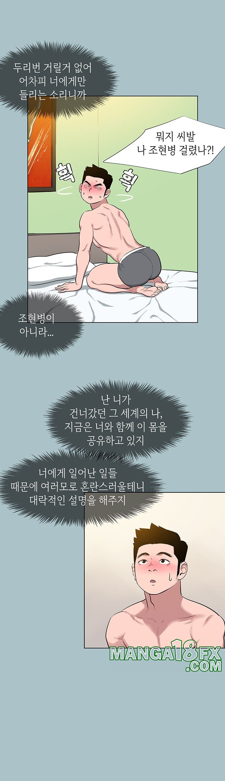 Reproducing Till My Dick Falls Off Raw Chapter 14 image 27