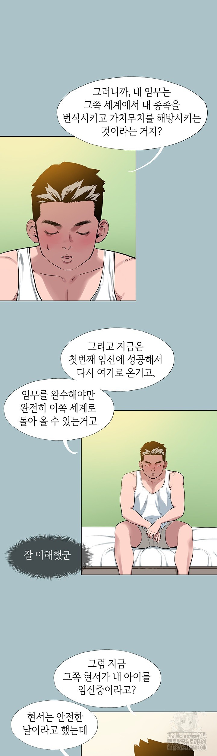 Reproducing Till My Dick Falls Off Raw Chapter 14 image 29