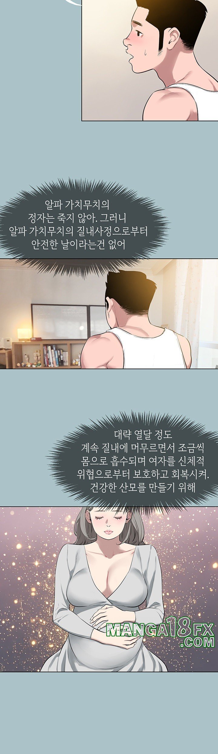 Reproducing Till My Dick Falls Off Raw Chapter 14 image 30