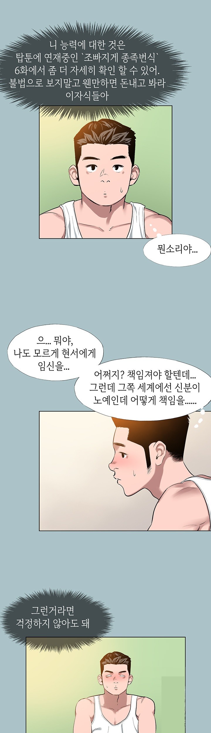 Reproducing Till My Dick Falls Off Raw Chapter 14 image 31