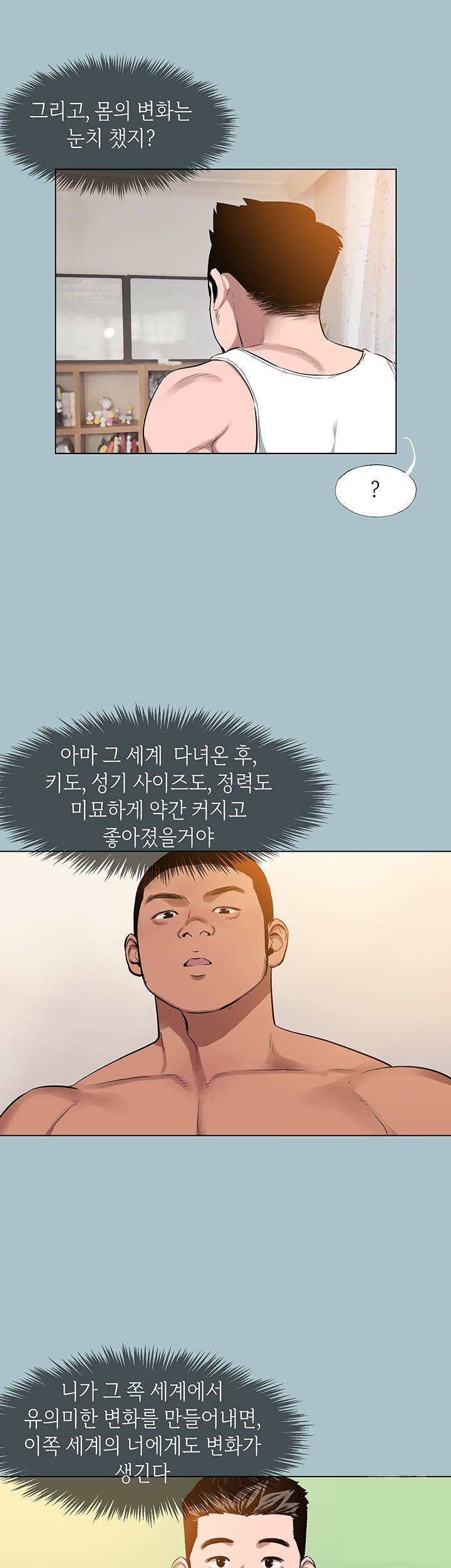 Reproducing Till My Dick Falls Off Raw Chapter 14 image 34
