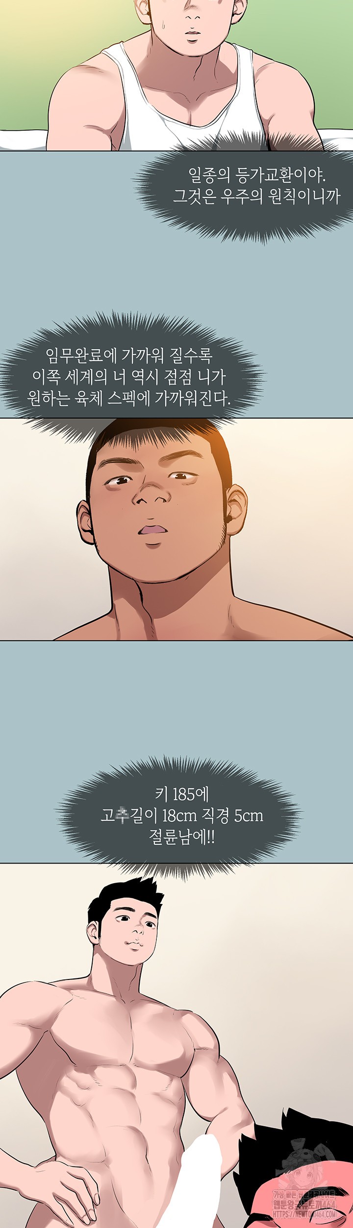 Reproducing Till My Dick Falls Off Raw Chapter 14 image 35