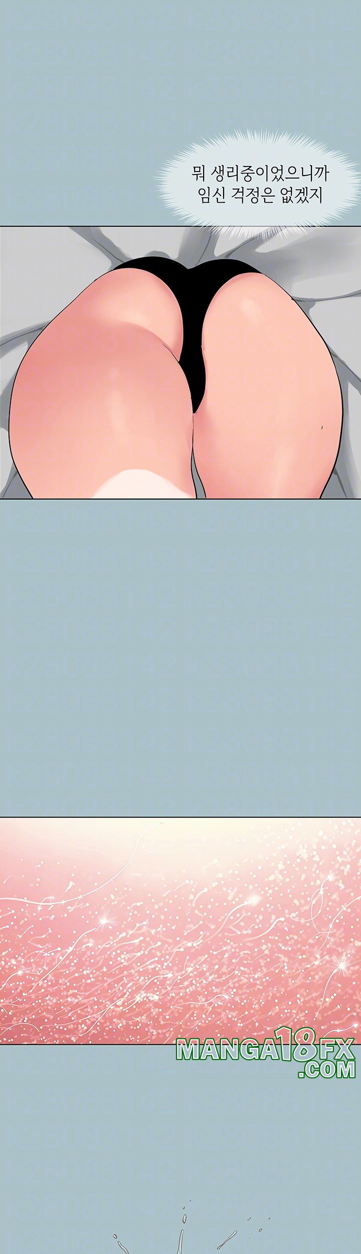 Reproducing Till My Dick Falls Off Raw Chapter 14 image 3