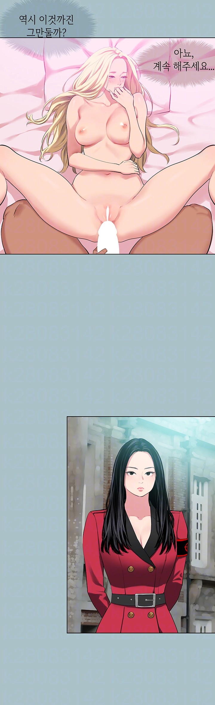 Reproducing Till My Dick Falls Off Raw Chapter 14 image 7