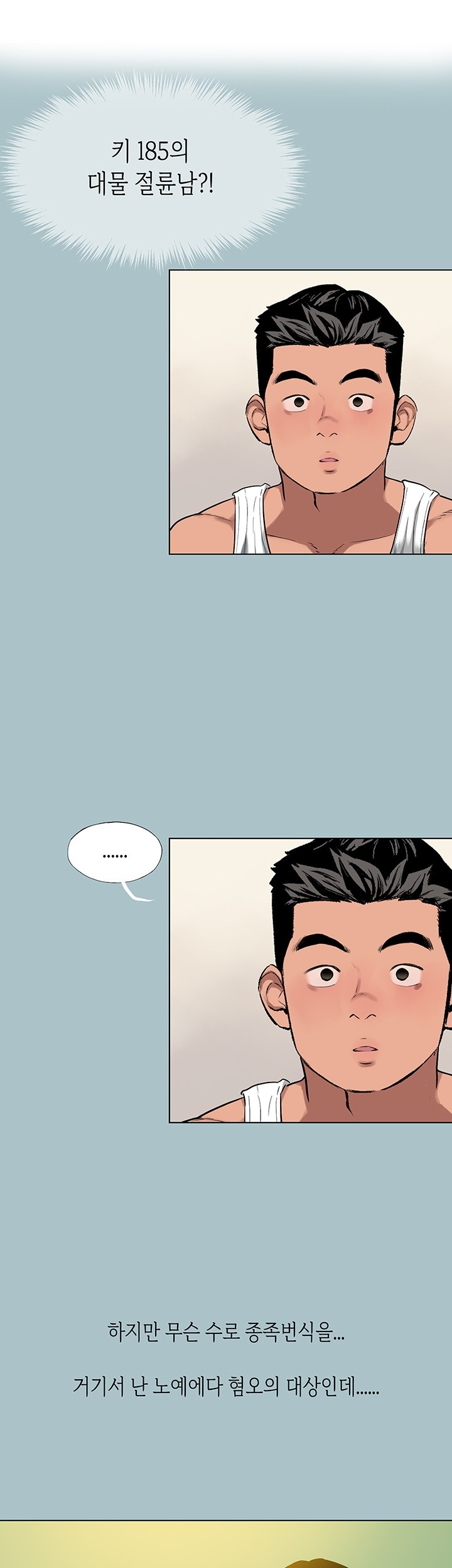 Reproducing Till My Dick Falls Off Raw Chapter 15 image 0