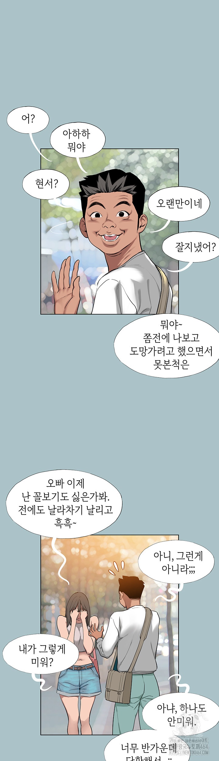 Reproducing Till My Dick Falls Off Raw Chapter 15 image 14