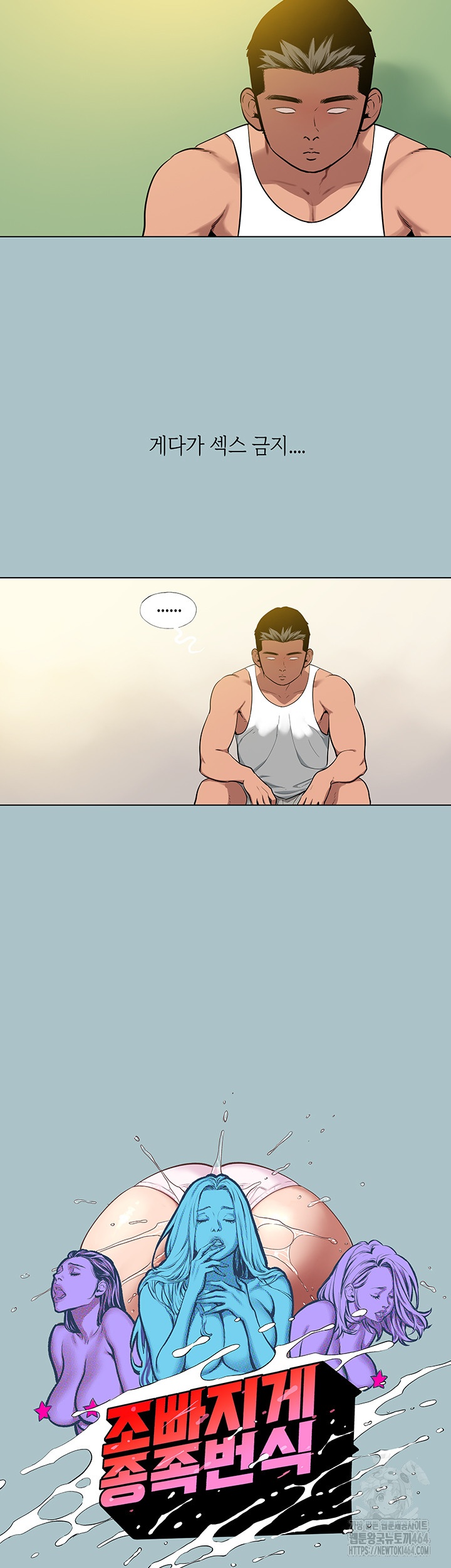 Reproducing Till My Dick Falls Off Raw Chapter 15 image 1