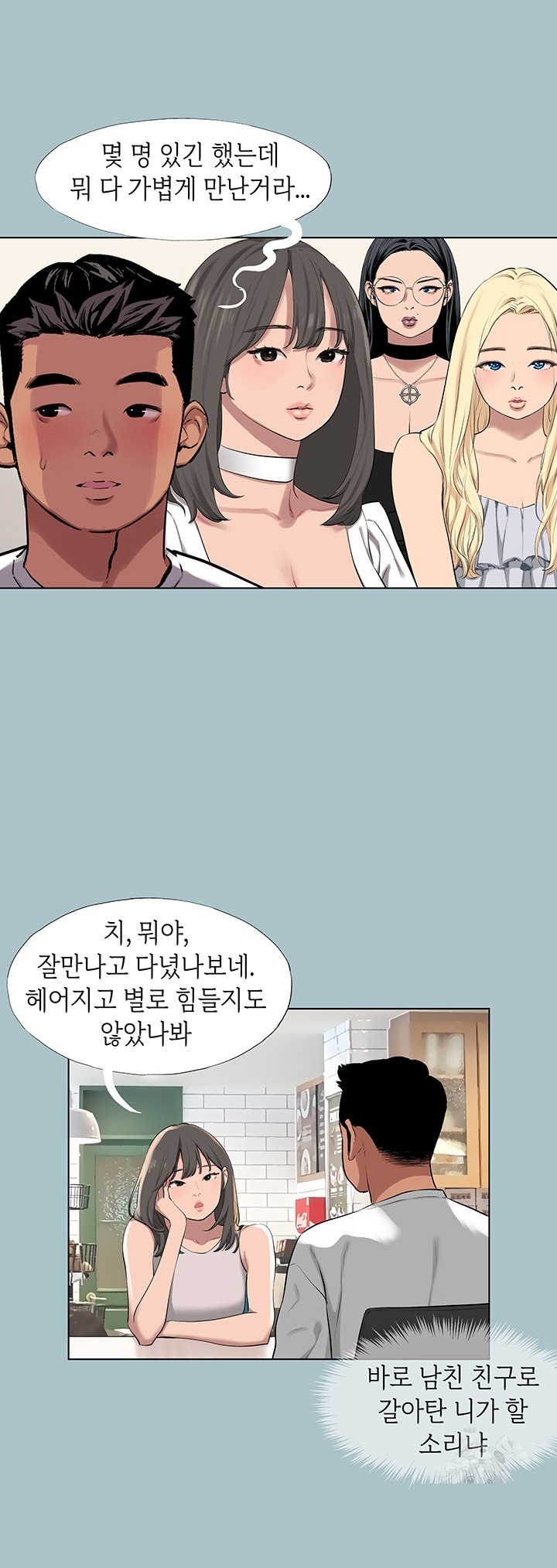 Reproducing Till My Dick Falls Off Raw Chapter 15 image 19