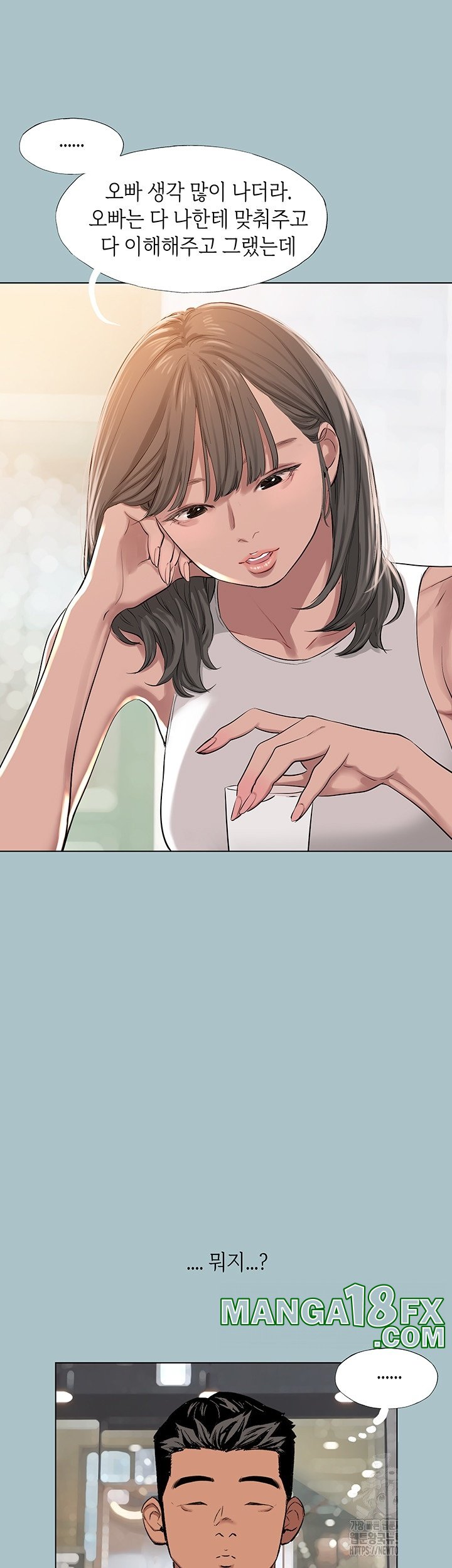 Reproducing Till My Dick Falls Off Raw Chapter 15 image 25