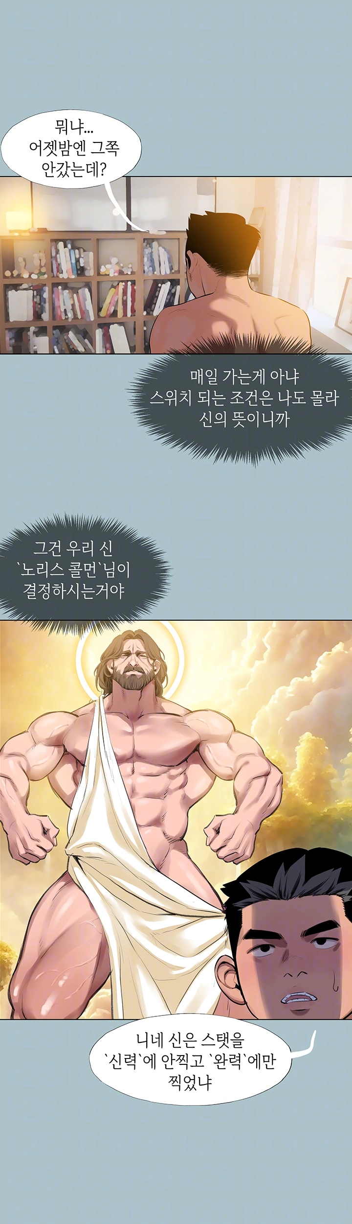 Reproducing Till My Dick Falls Off Raw Chapter 15 image 7