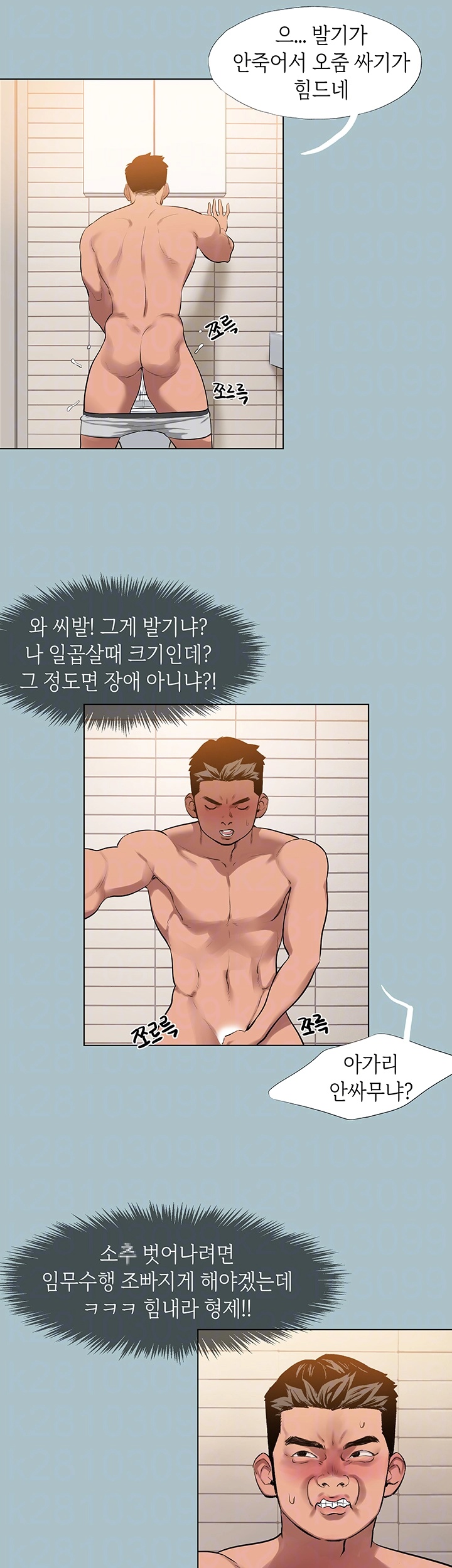 Reproducing Till My Dick Falls Off Raw Chapter 15 image 8