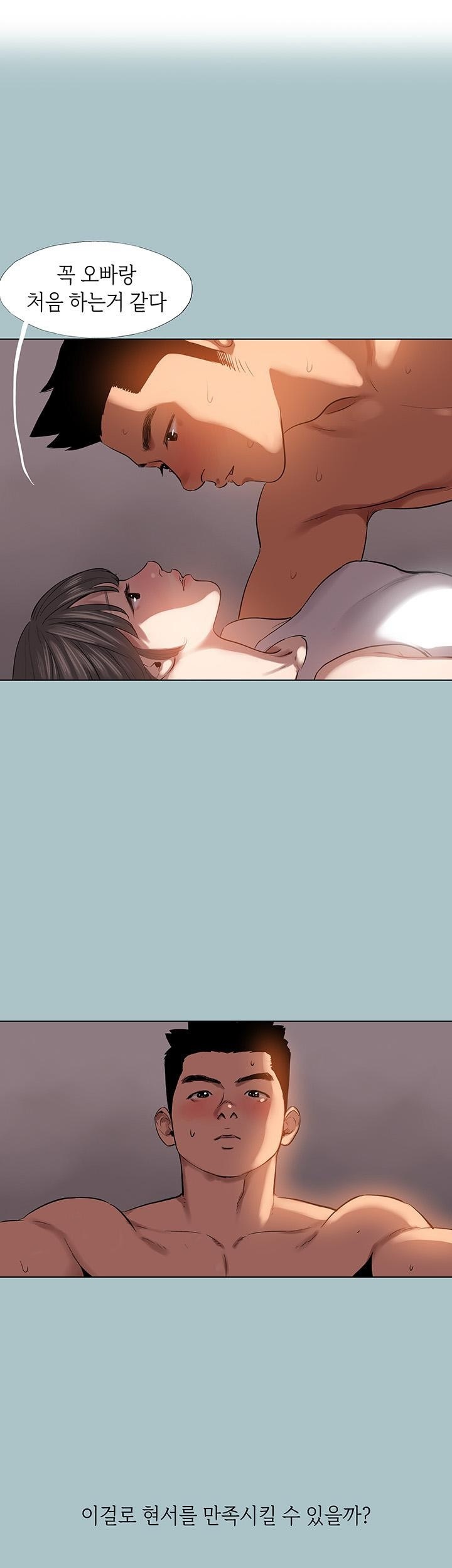 Reproducing Till My Dick Falls Off Raw Chapter 16 image 0