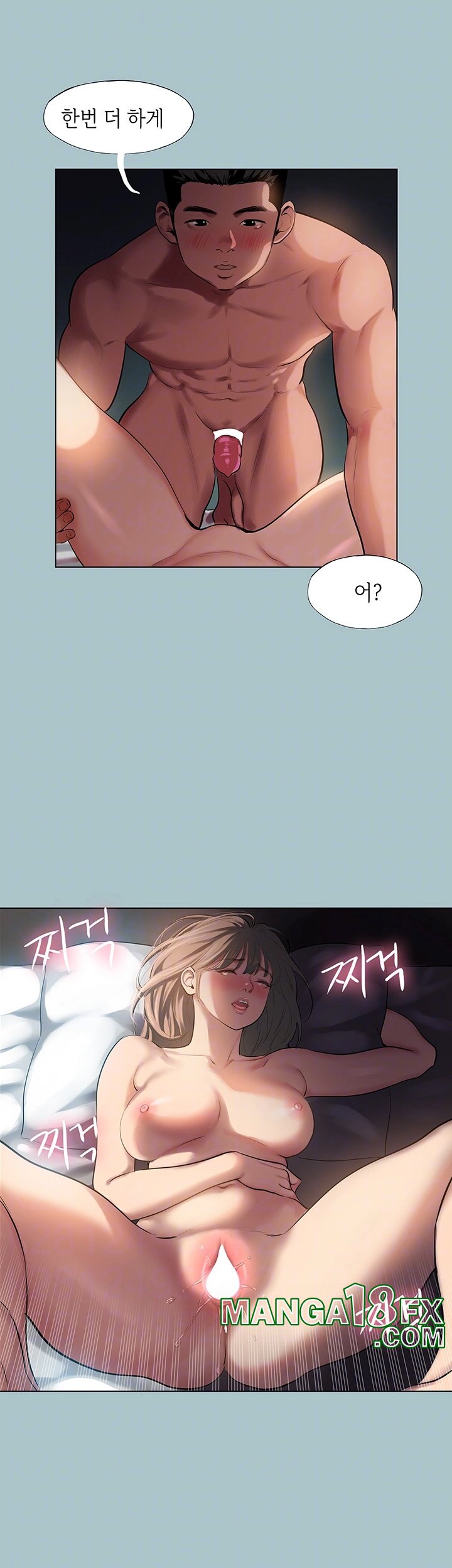 Reproducing Till My Dick Falls Off Raw Chapter 16 image 13