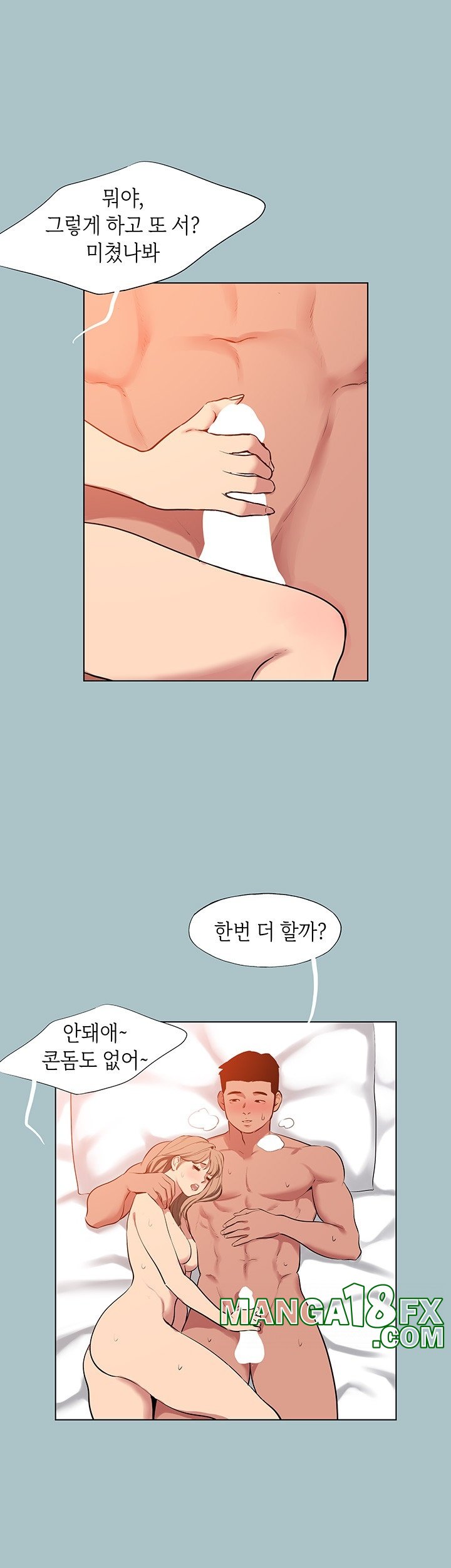 Reproducing Till My Dick Falls Off Raw Chapter 16 image 18
