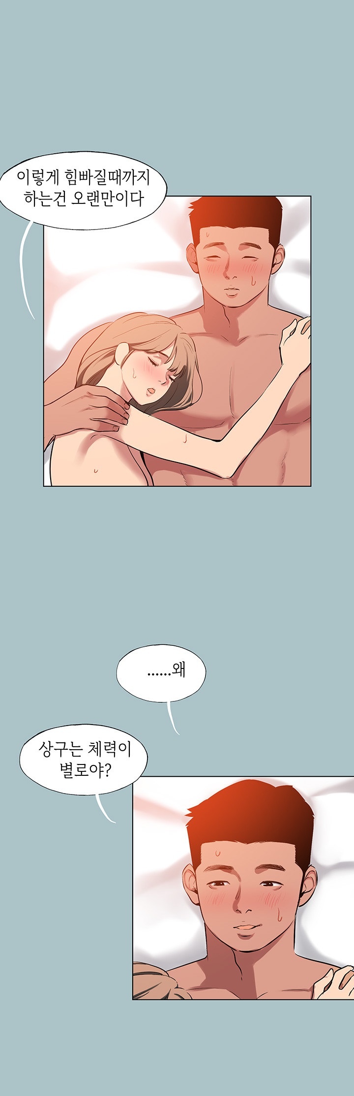 Reproducing Till My Dick Falls Off Raw Chapter 16 image 19