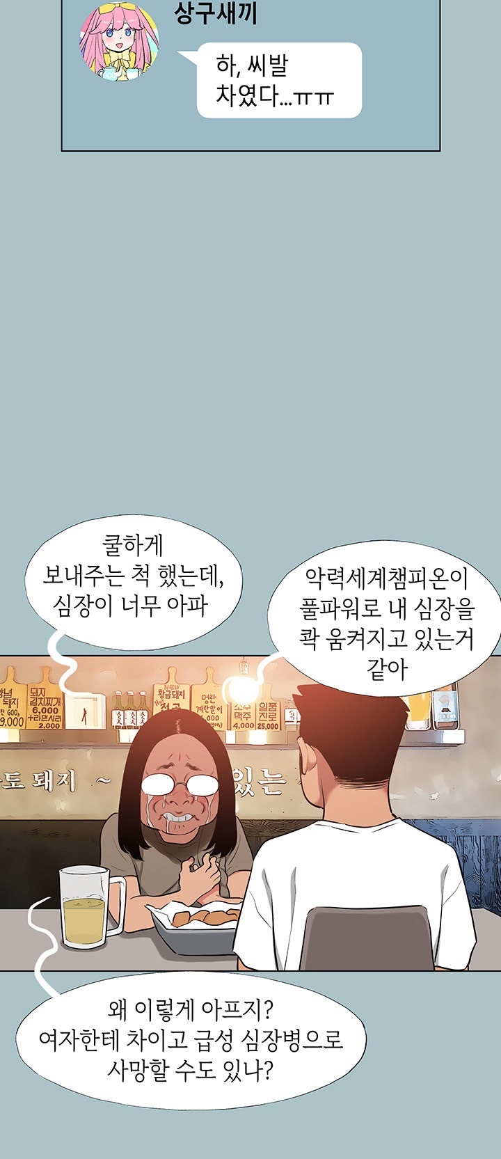 Reproducing Till My Dick Falls Off Raw Chapter 16 image 23