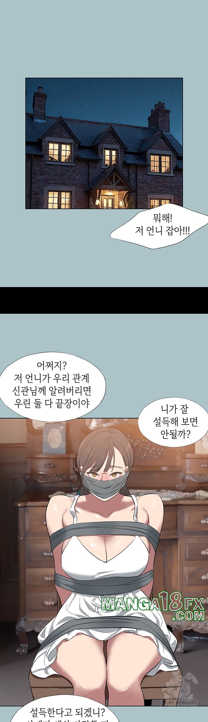 Reproducing Till My Dick Falls Off Raw Chapter 16 image 37